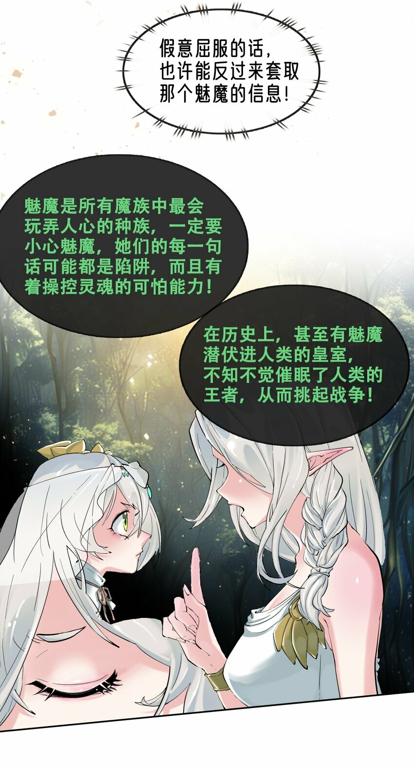 03 蒂娜的改变与决意42