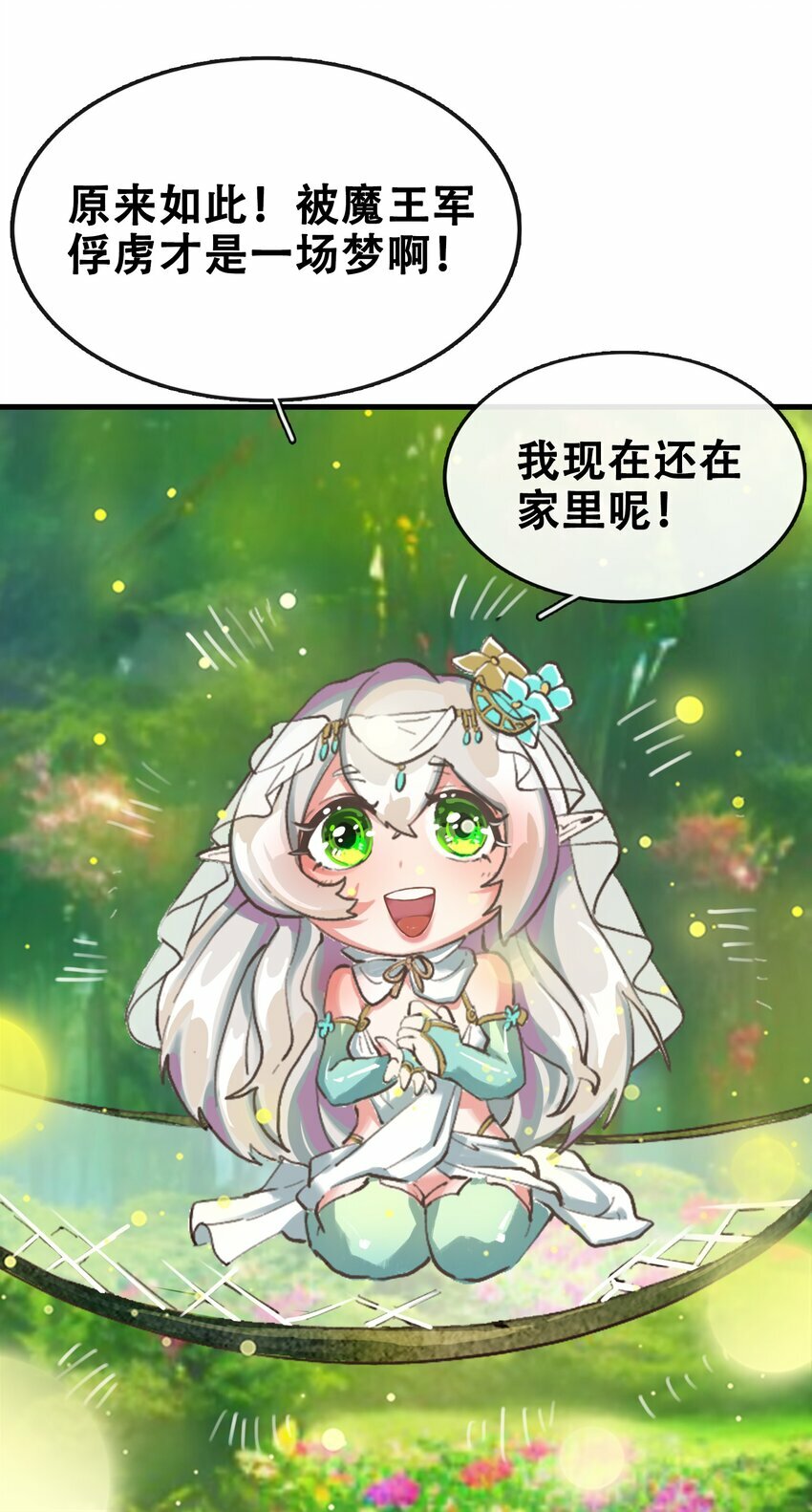 02 精灵专用拷问室16