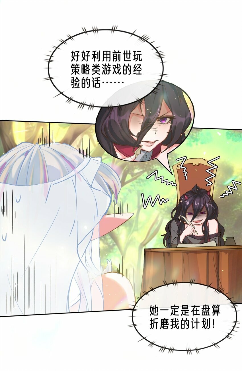 03 蒂娜的改变与决意7