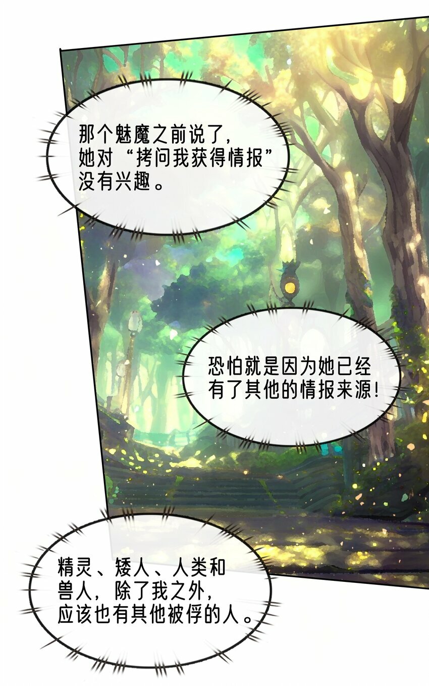 03 蒂娜的改变与决意39