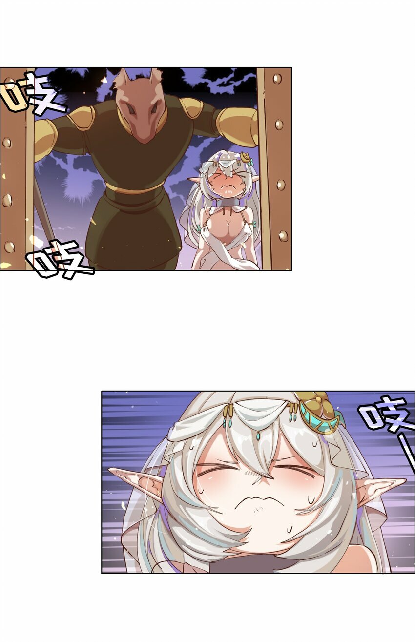 01 被俘虏の精灵公主18