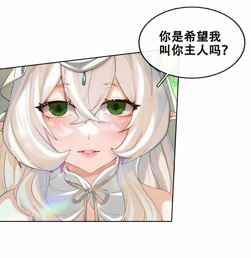 05 精灵公主の崩坏23