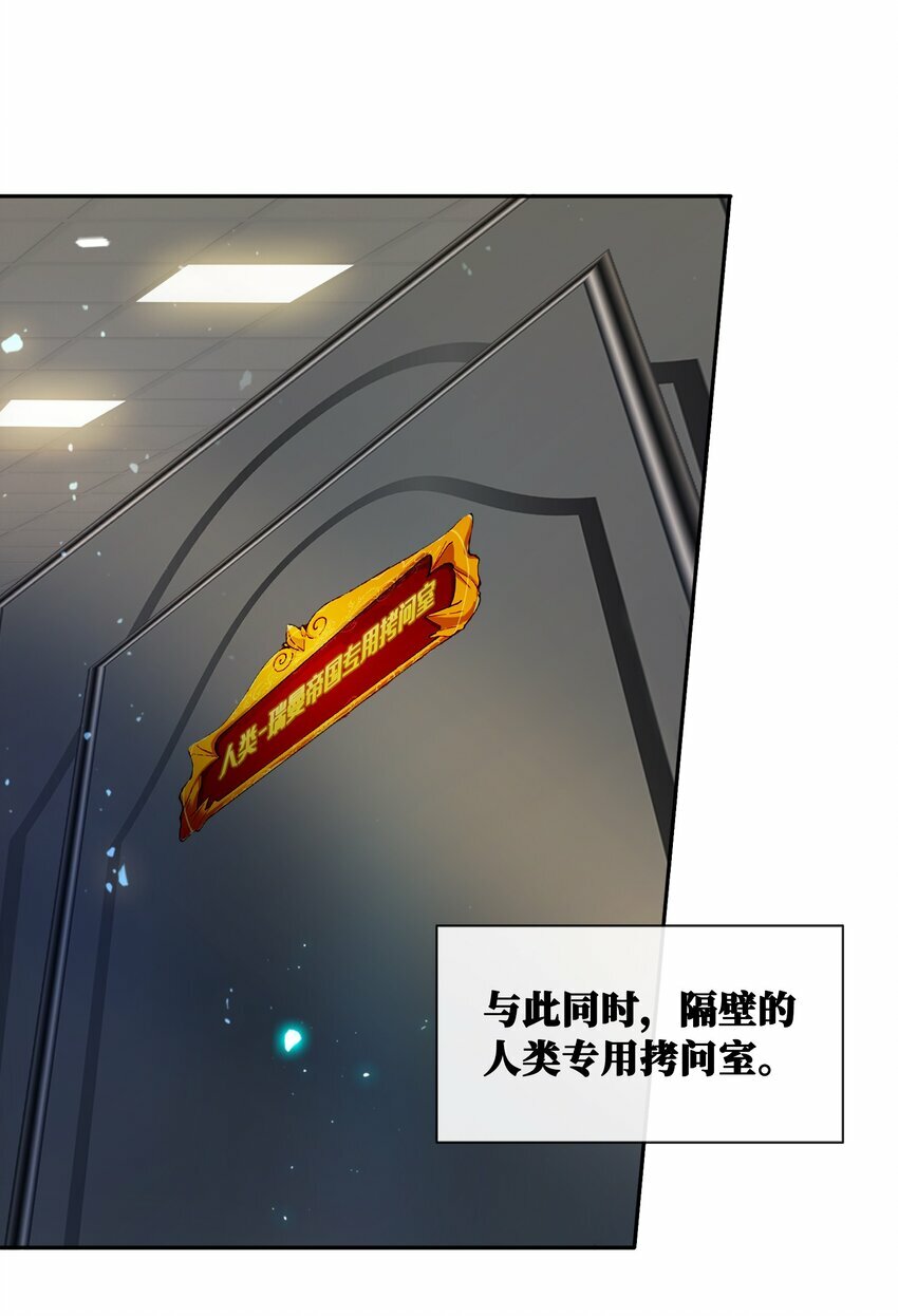 07 魔王城的夜晚和饲养员蒂娜16