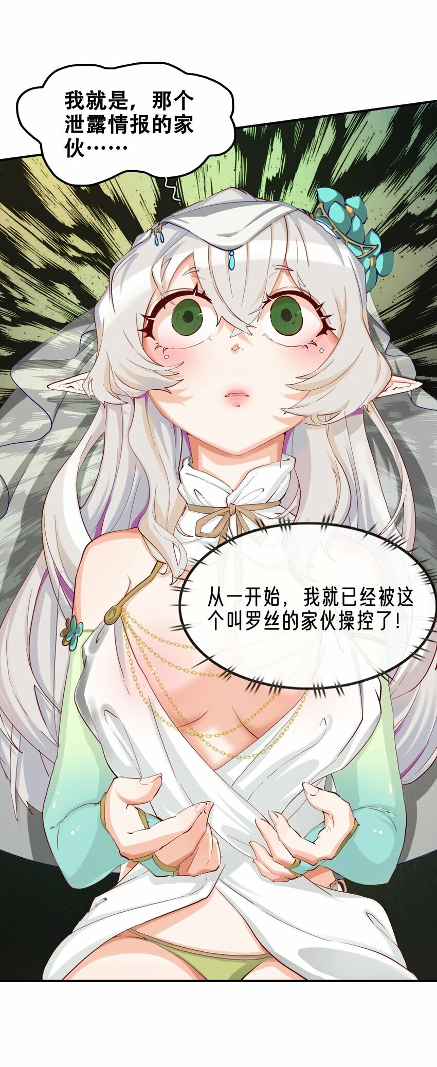 04 残酷的“真相”39