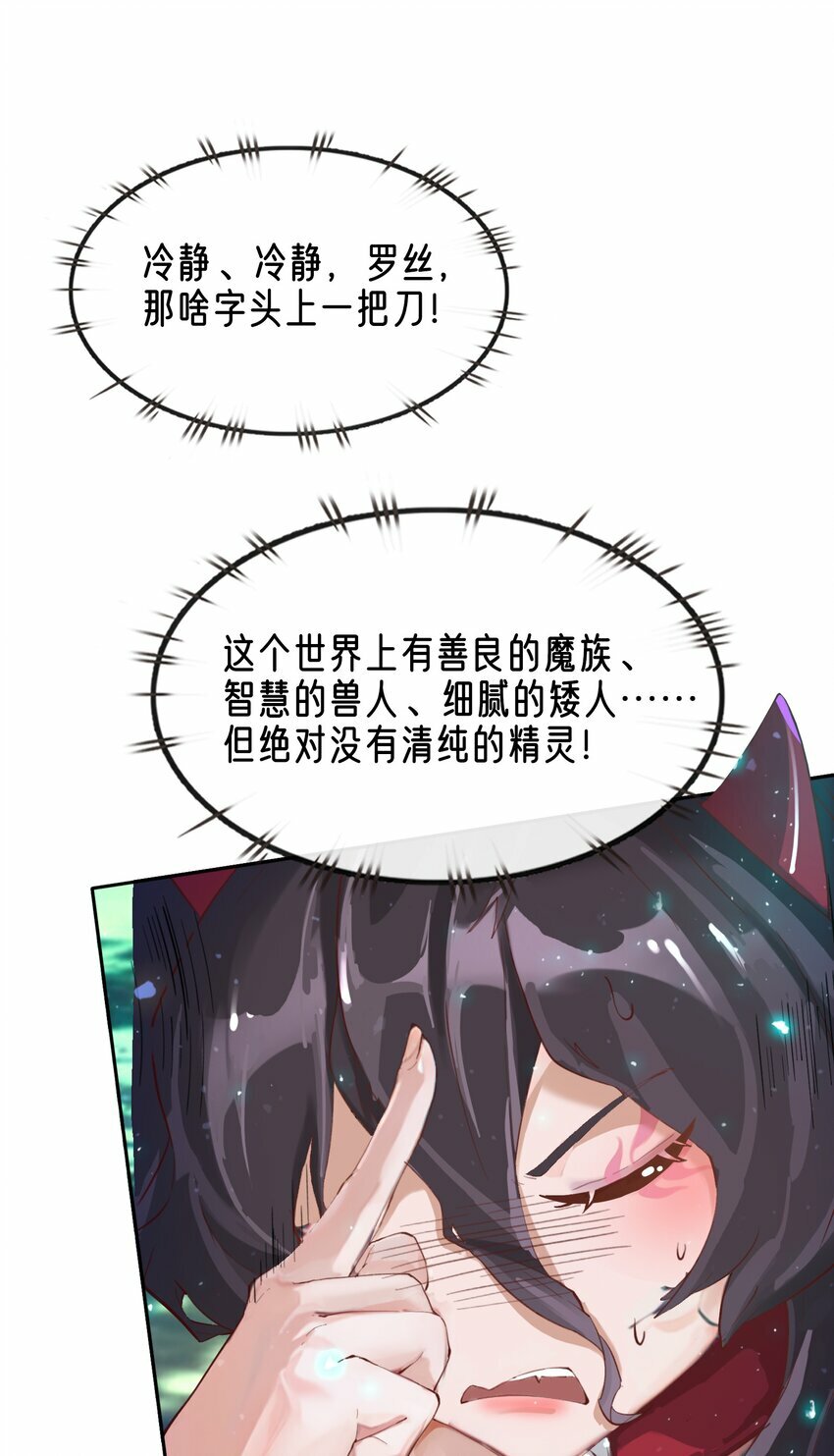 07 魔王城的夜晚和饲养员蒂娜5