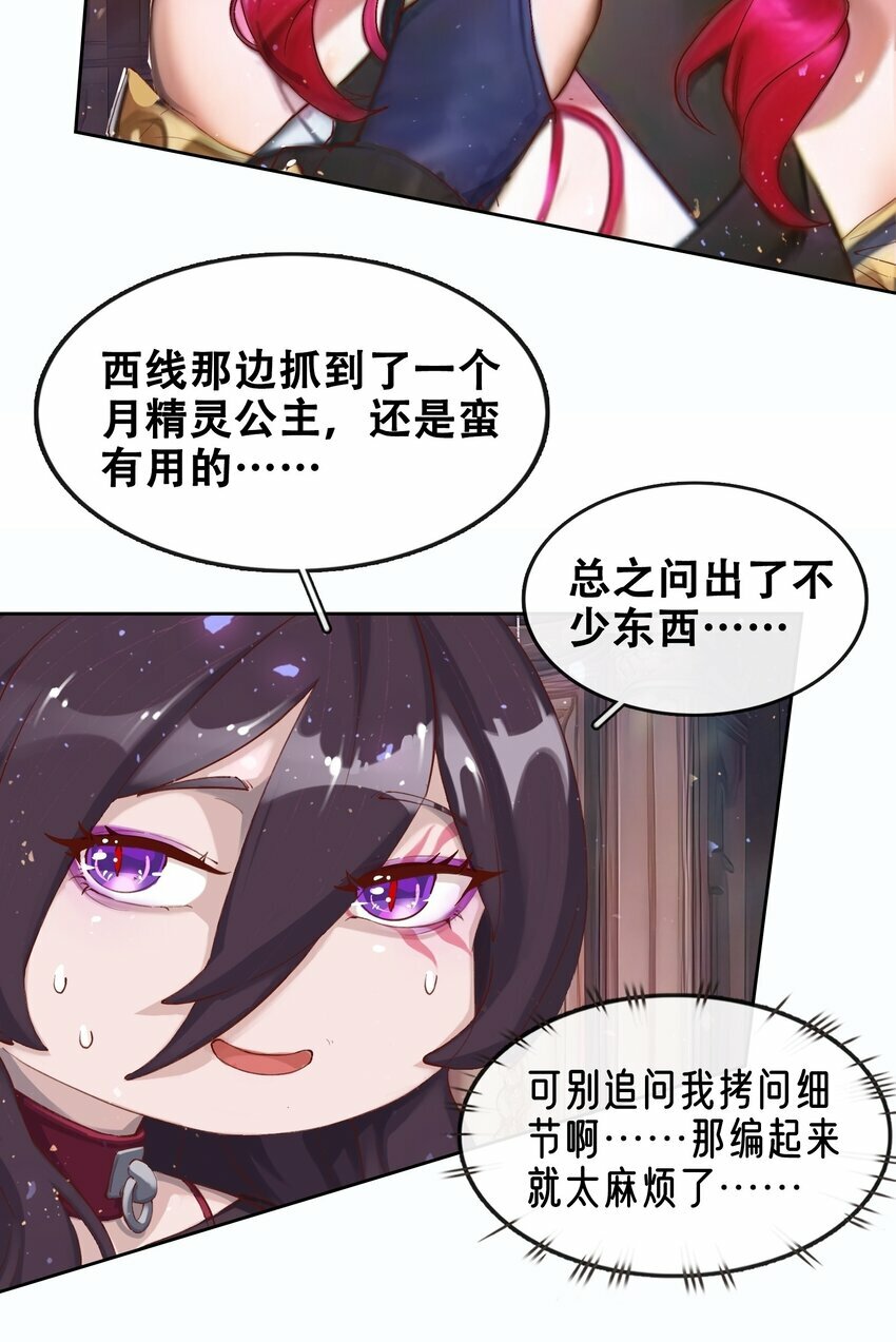 05 精灵公主の崩坏38