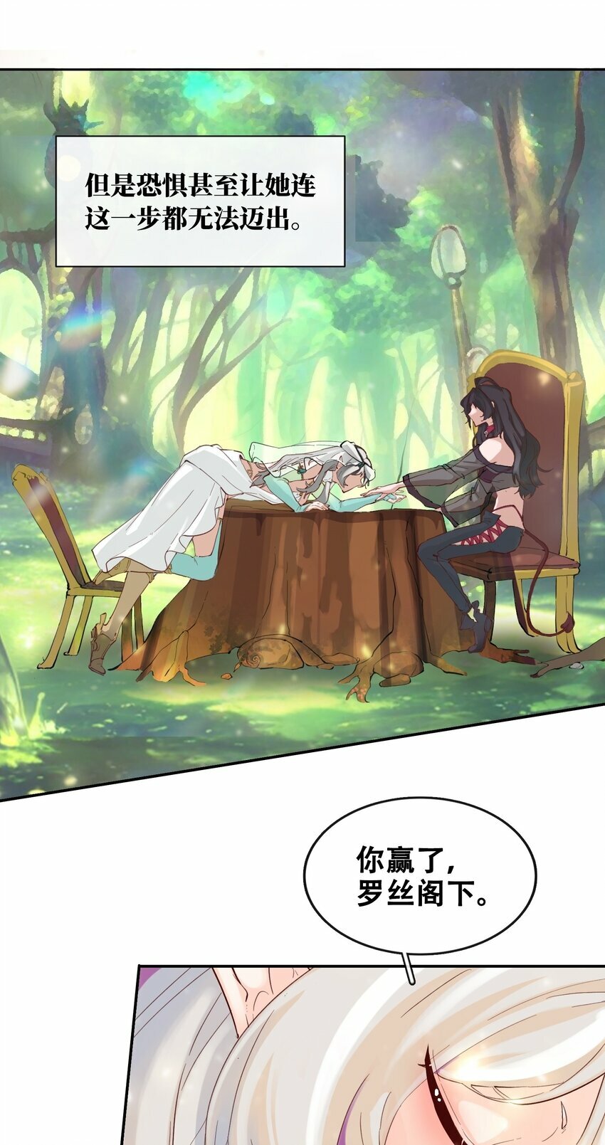 05 精灵公主の崩坏16