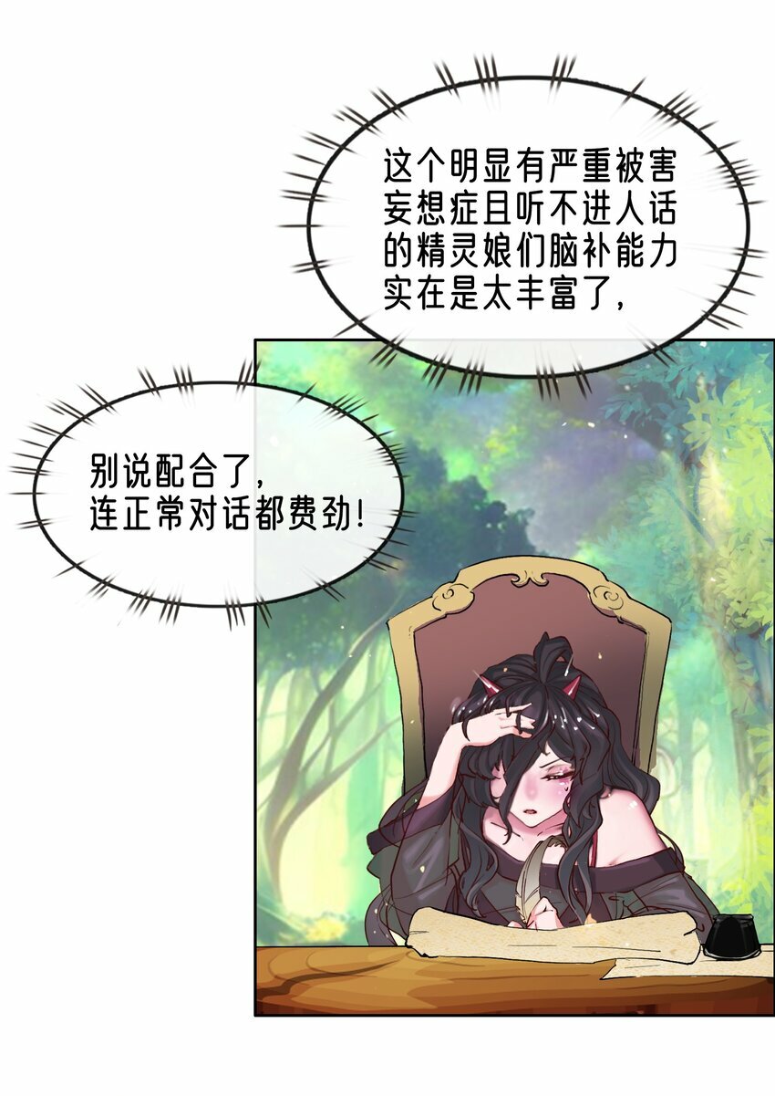 03 蒂娜的改变与决意4