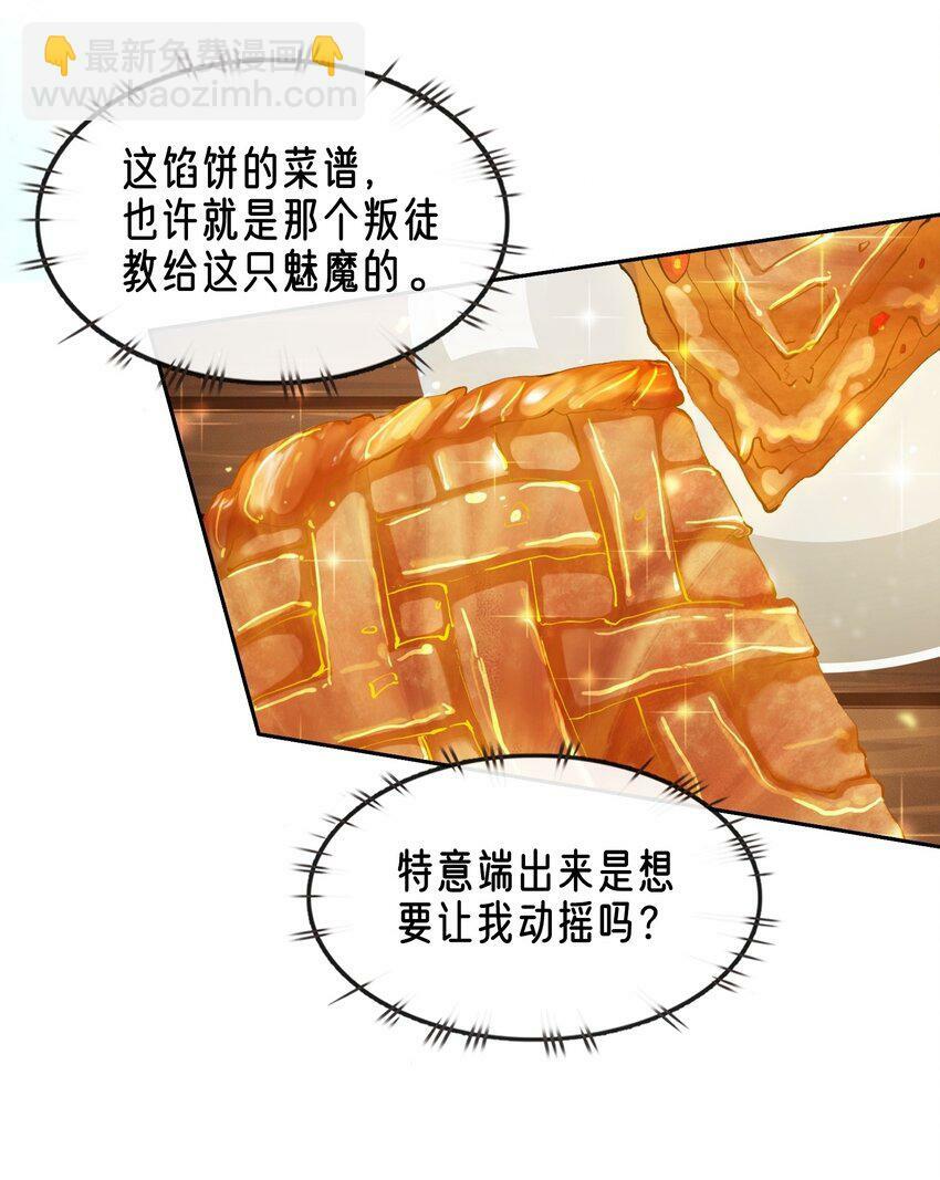 04 残酷的“真相”12