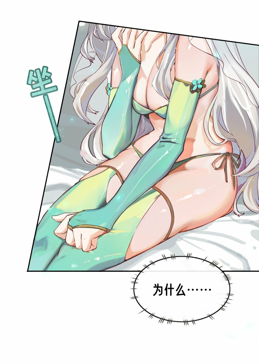 07 魔王城的夜晚和饲养员蒂娜11