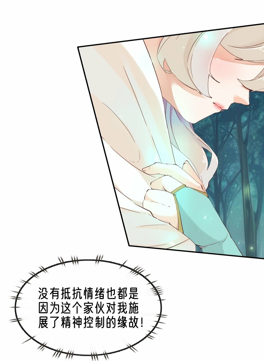 06 拷问官小姐有些神奇35