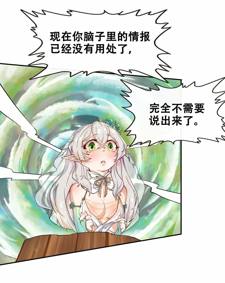 04 残酷的“真相”31
