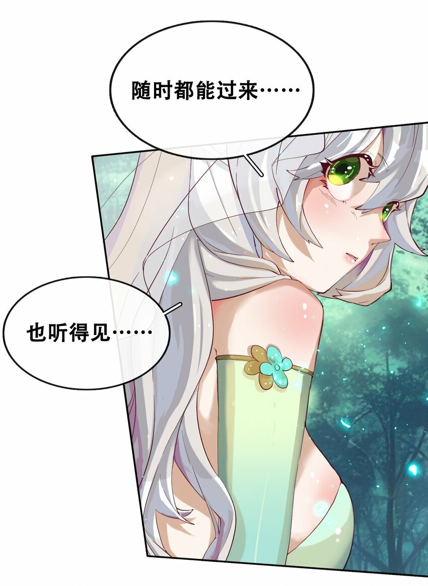 07 魔王城的夜晚和饲养员蒂娜9