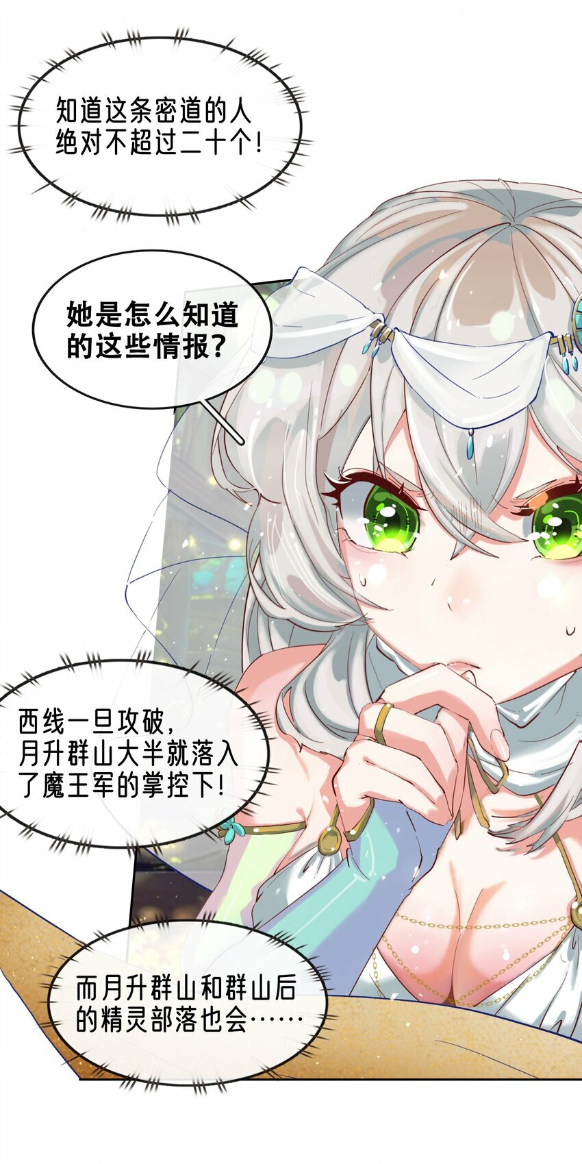 03 蒂娜的改变与决意37