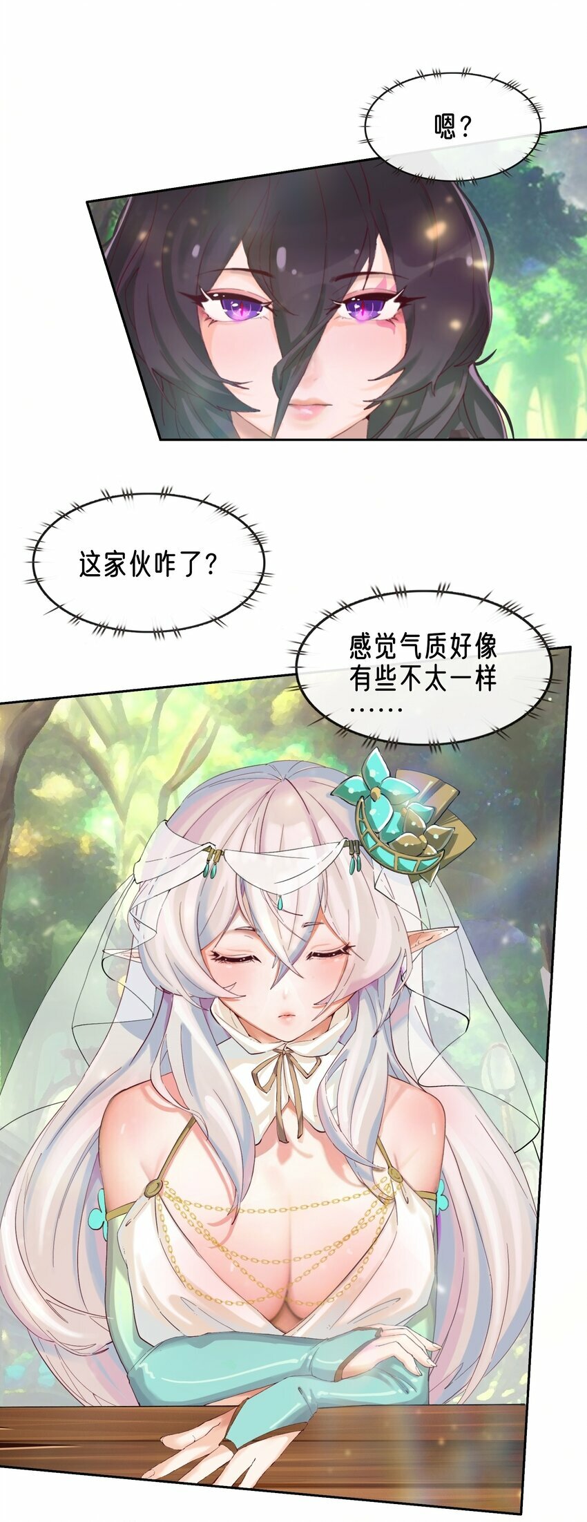 04 残酷的“真相”3