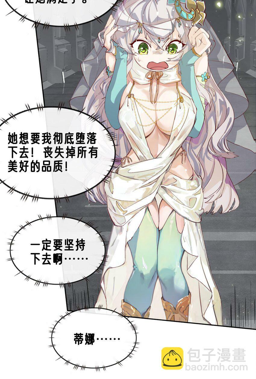 07 魔王城的夜晚和饲养员蒂娜35
