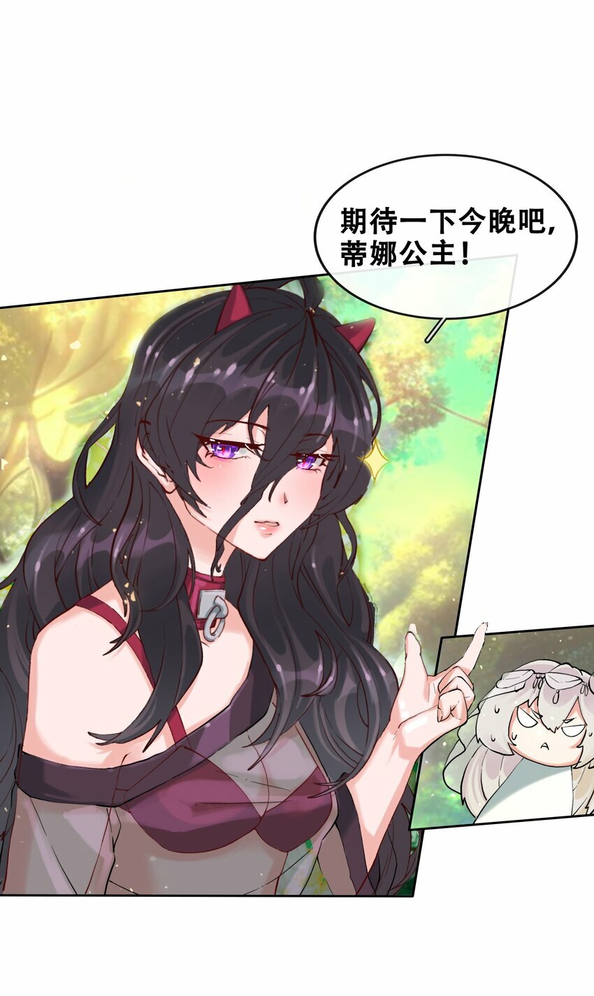 03 蒂娜的改变与决意27