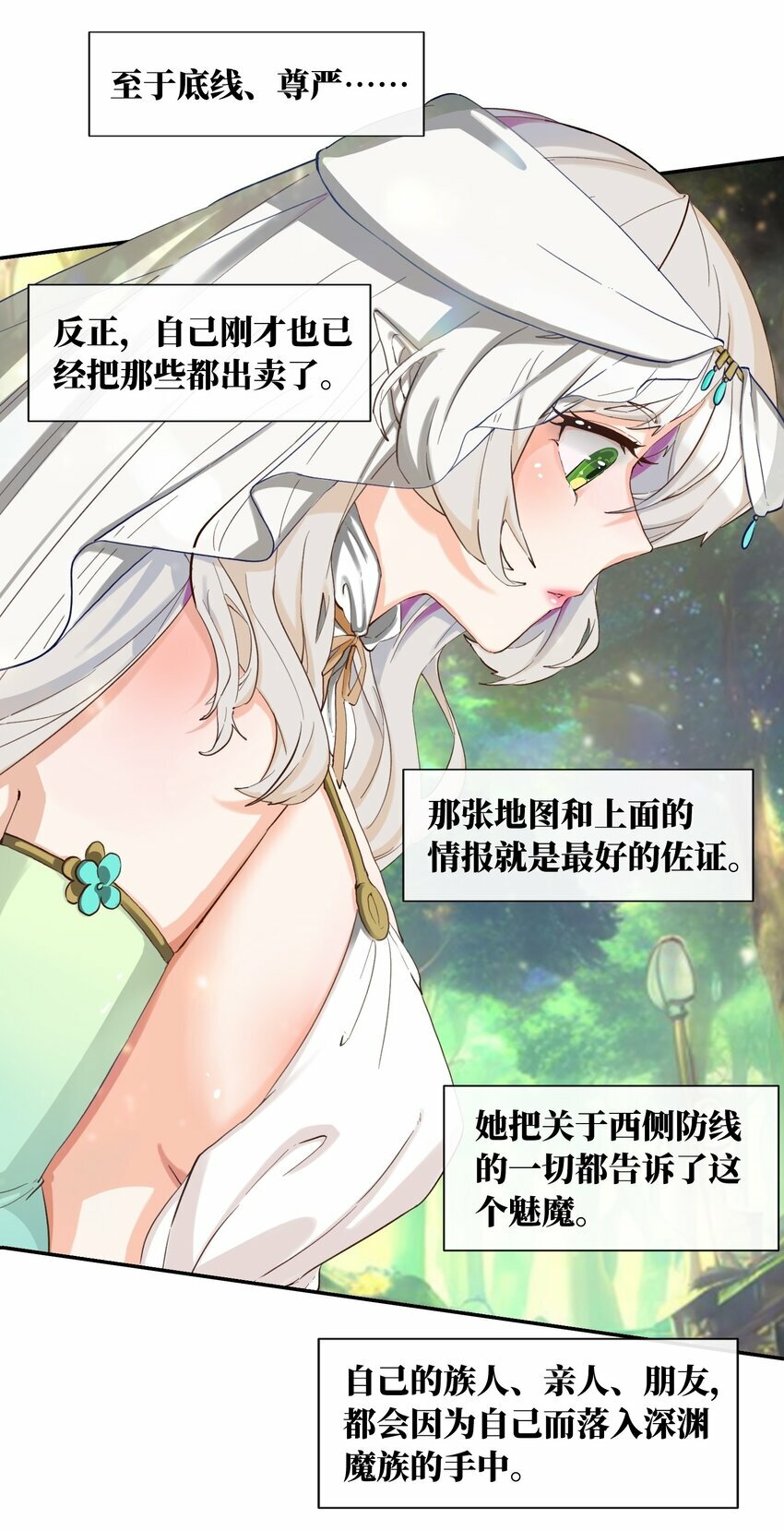 05 精灵公主の崩坏14