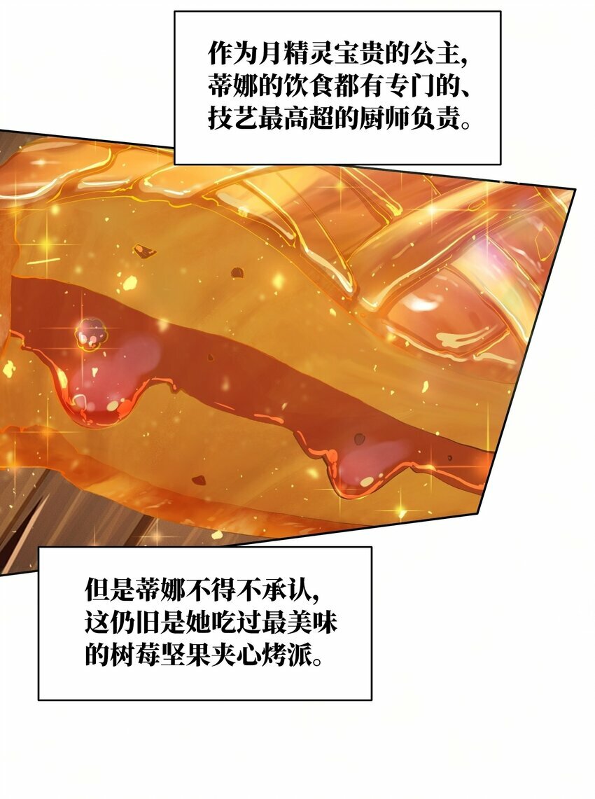 04 残酷的“真相”16