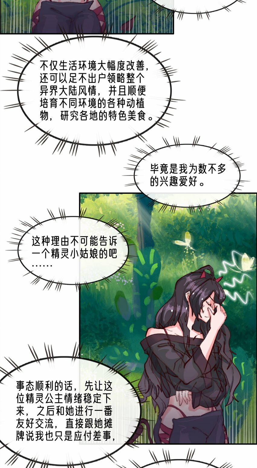 02 精灵专用拷问室31