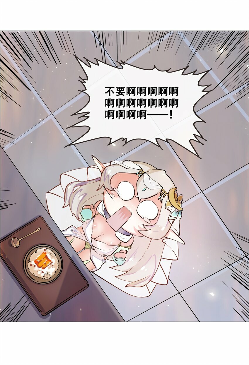 01 被俘虏の精灵公主30