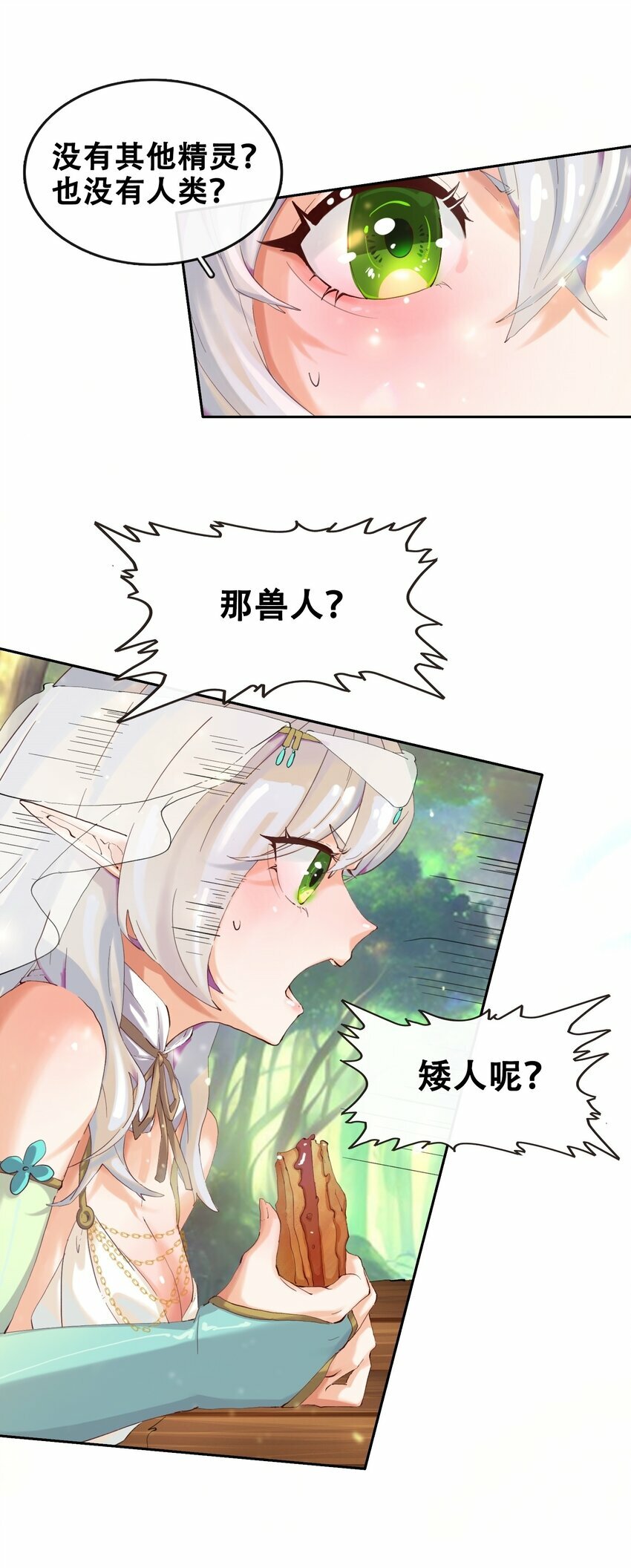 04 残酷的“真相”22