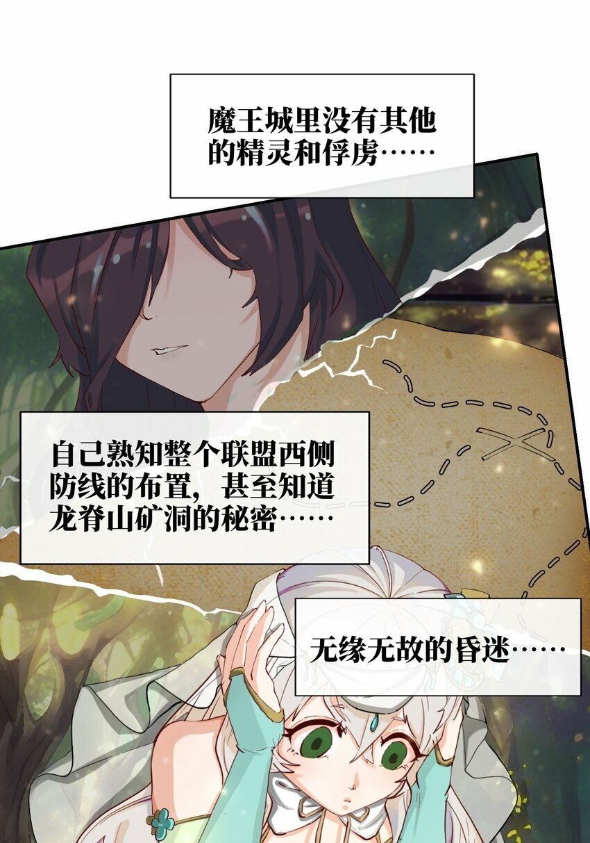04 残酷的“真相”34