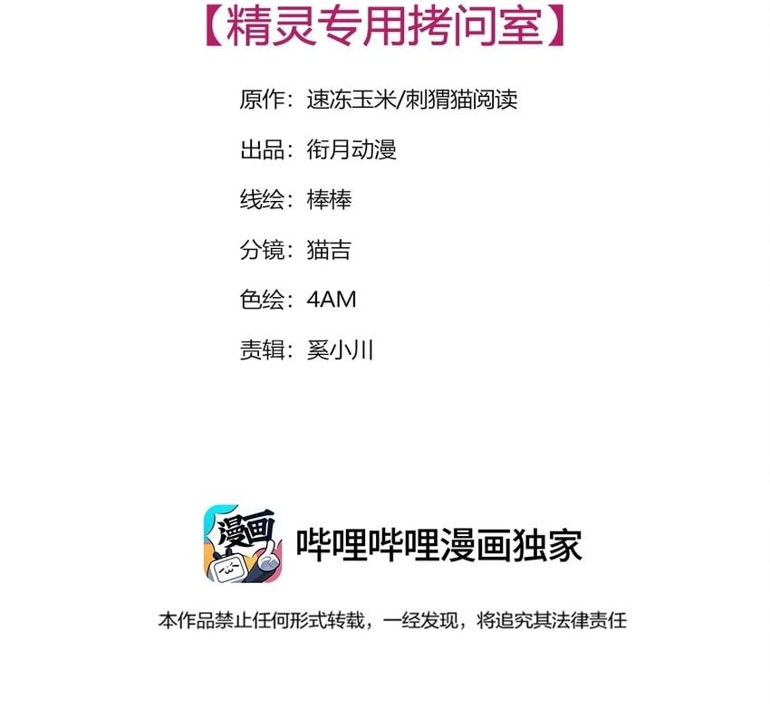 02 精灵专用拷问室1