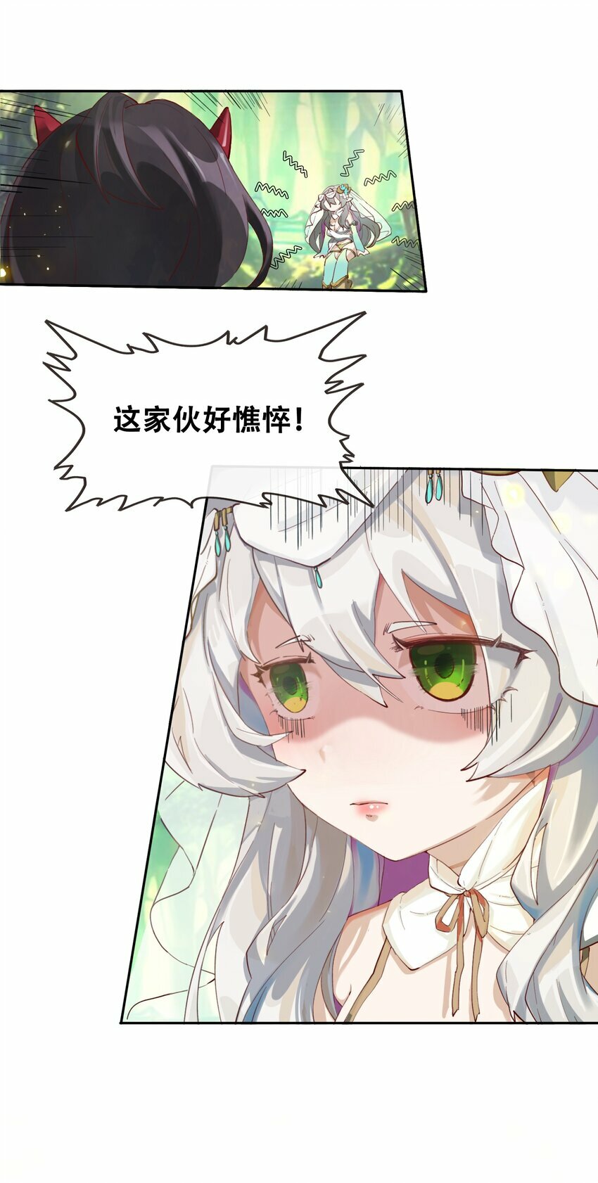 07 魔王城的夜晚和饲养员蒂娜22