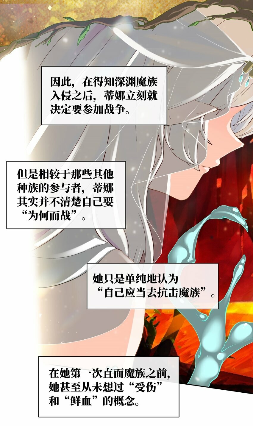 05 精灵公主の崩坏10