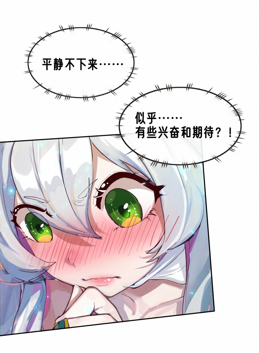 07 魔王城的夜晚和饲养员蒂娜12