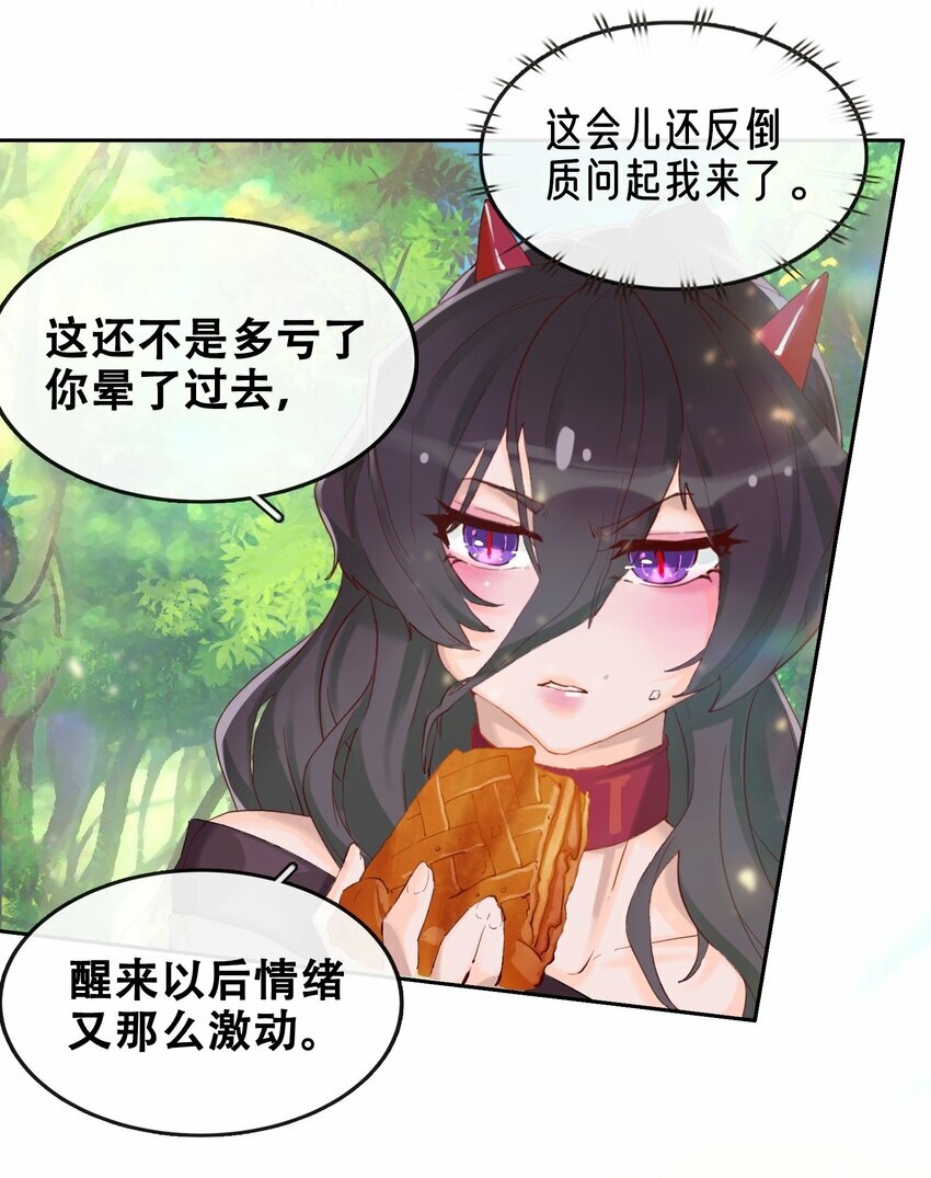 04 残酷的“真相”26