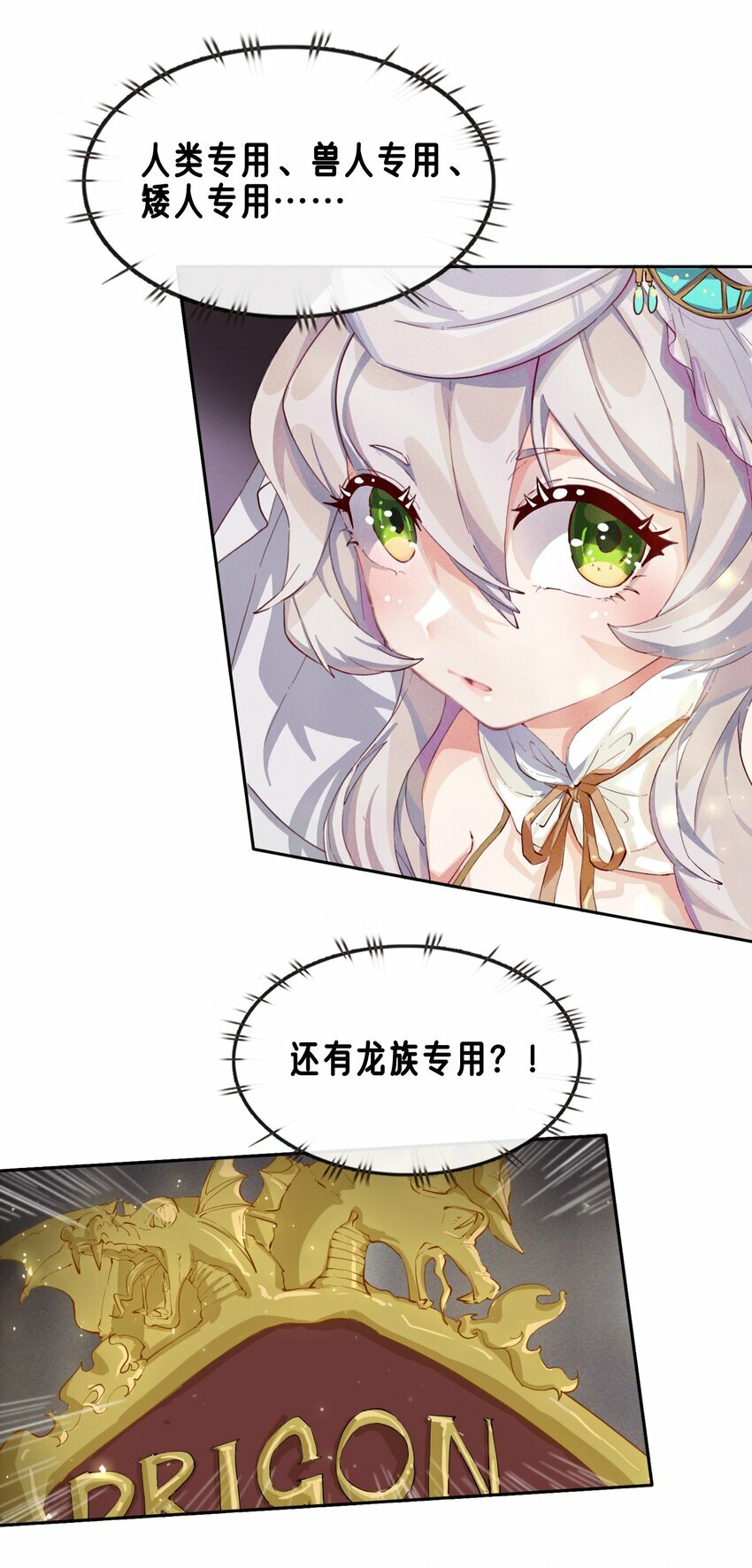 07 魔王城的夜晚和饲养员蒂娜31