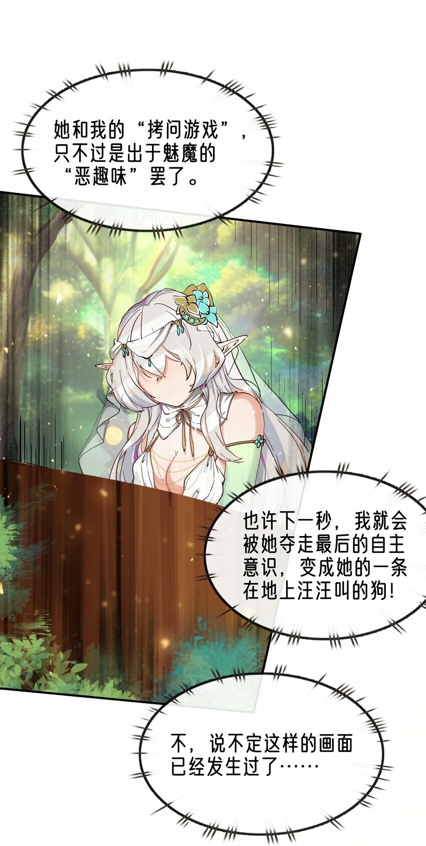 04 残酷的“真相”40