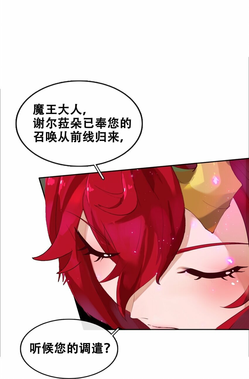06 拷问官小姐有些神奇12