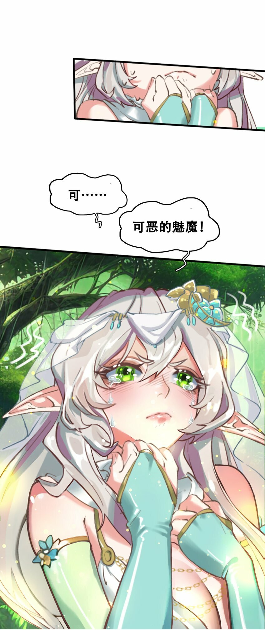 02 精灵专用拷问室24