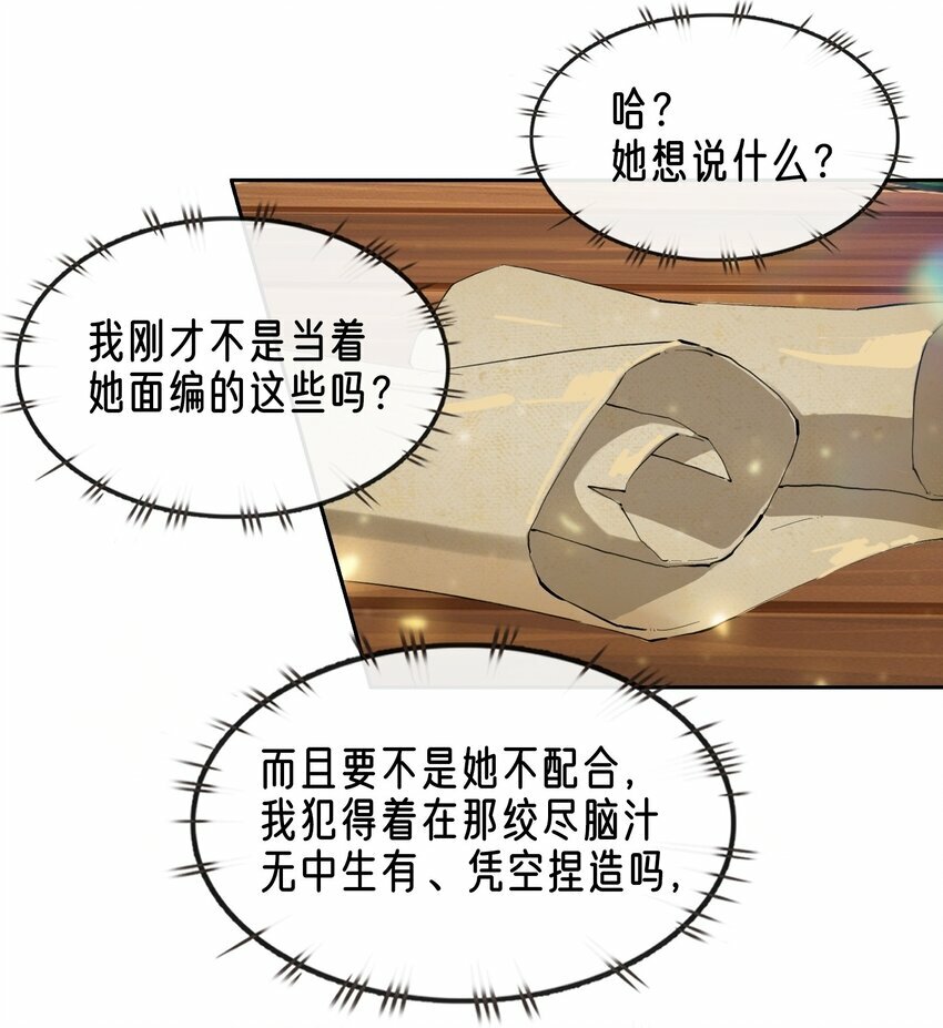 04 残酷的“真相”25