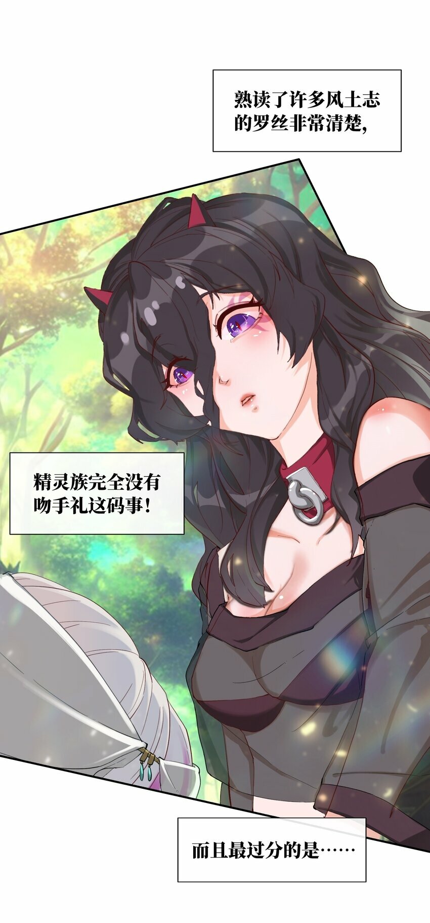 05 精灵公主の崩坏19