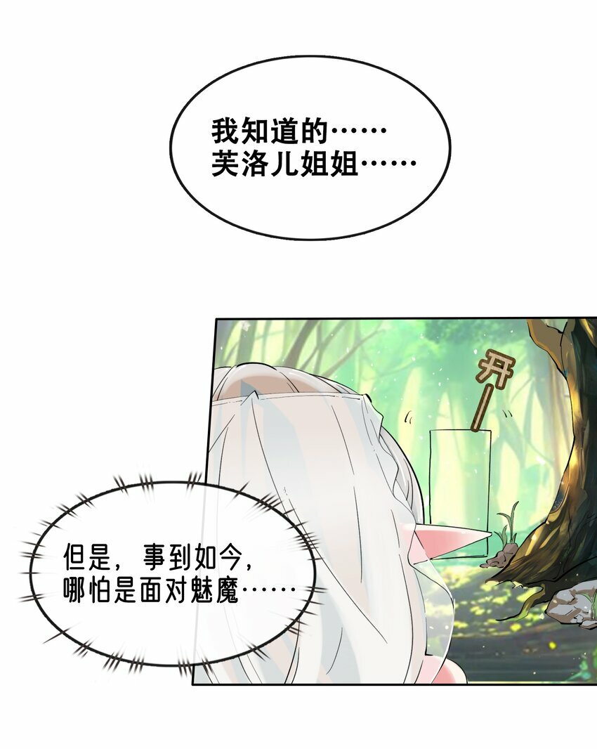 03 蒂娜的改变与决意43
