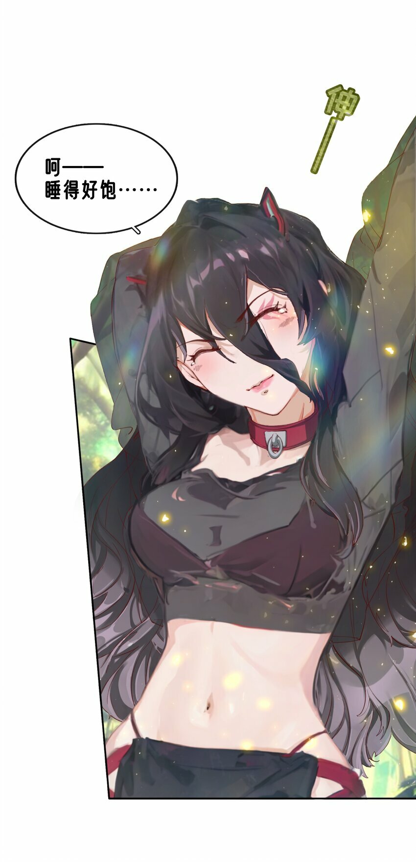 07 魔王城的夜晚和饲养员蒂娜21
