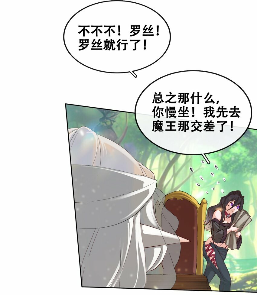 05 精灵公主の崩坏24