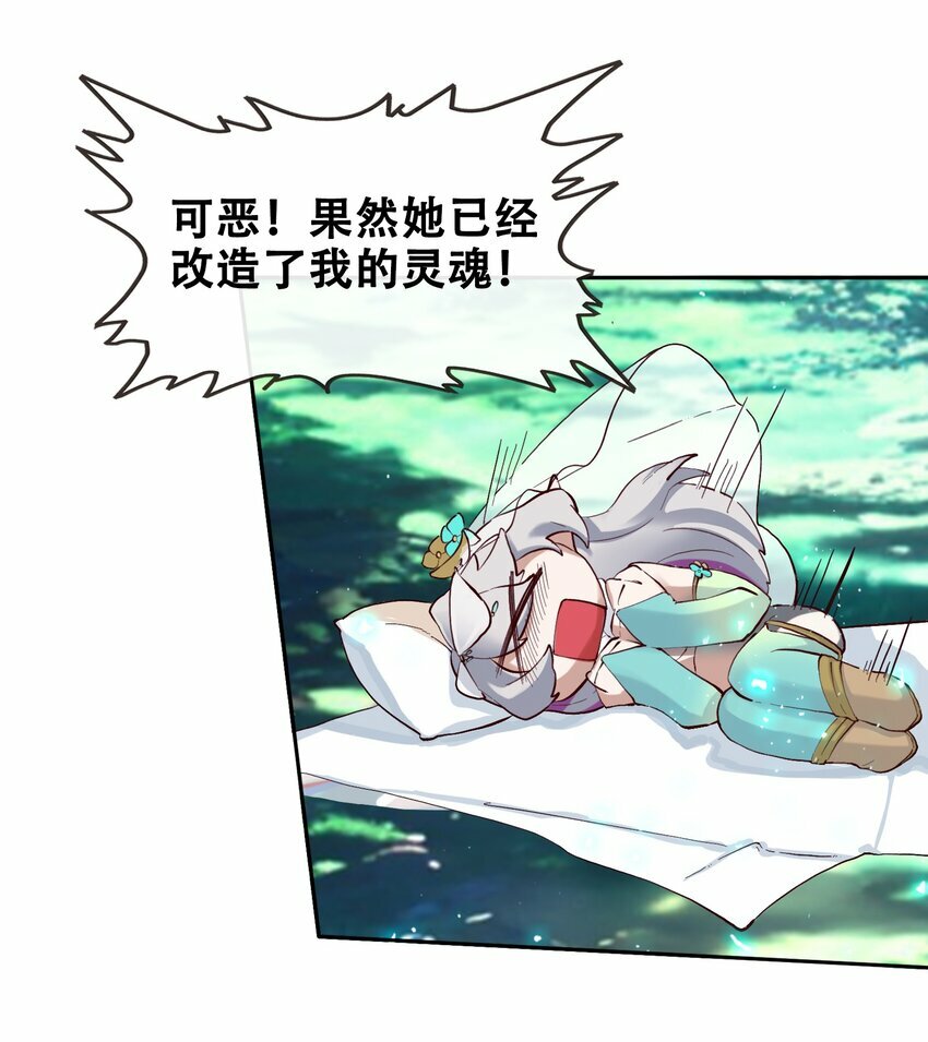 07 魔王城的夜晚和饲养员蒂娜13