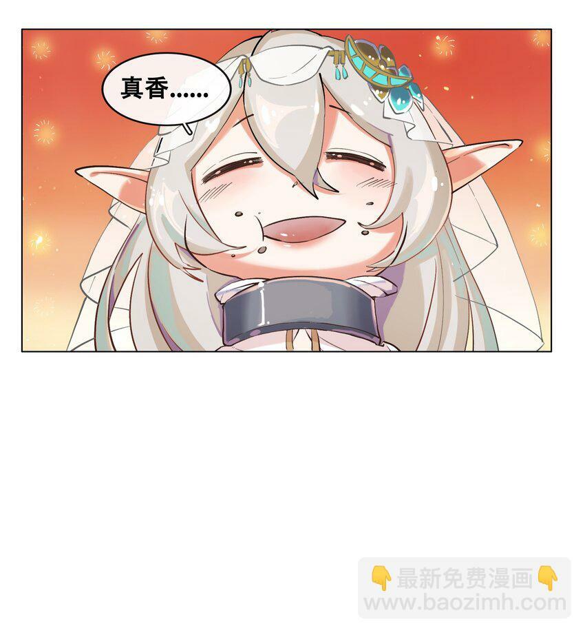 01 被俘虏の精灵公主28