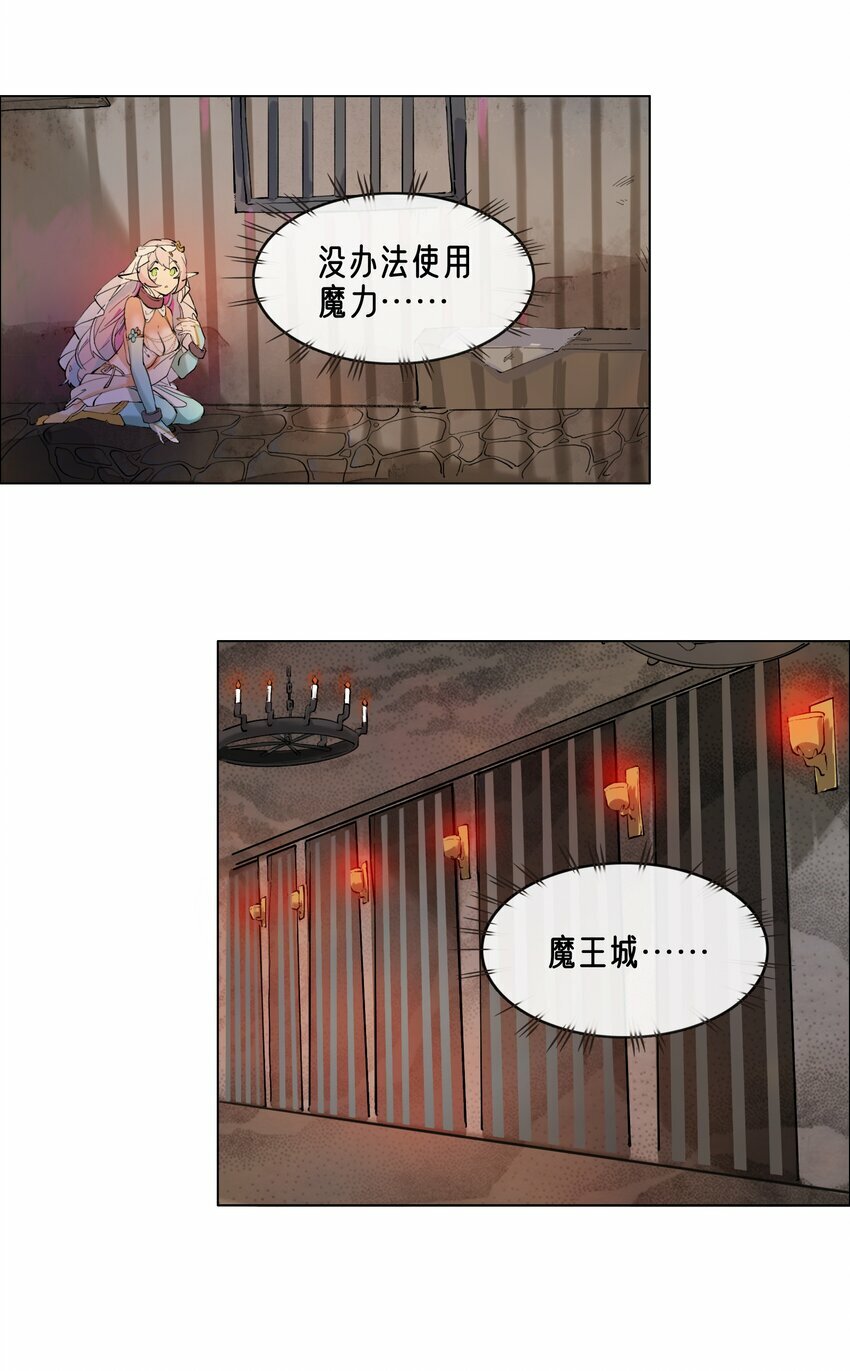 01 被俘虏の精灵公主8