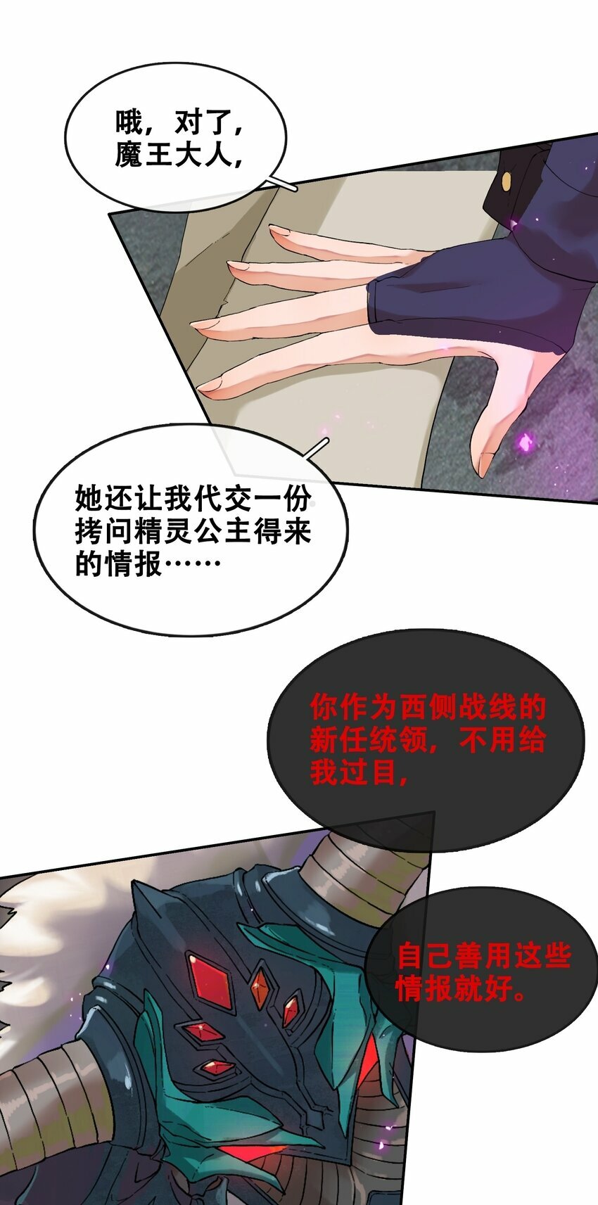06 拷问官小姐有些神奇20