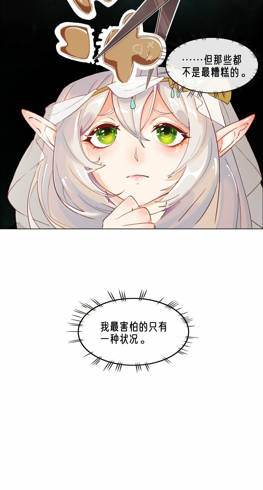 01 被俘虏の精灵公主10
