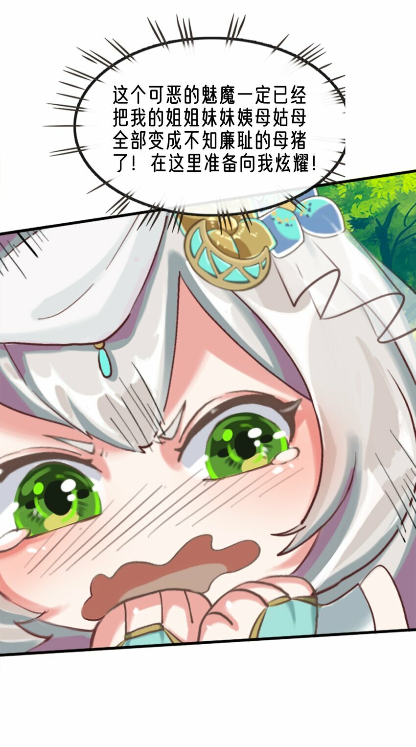 02 精灵专用拷问室23