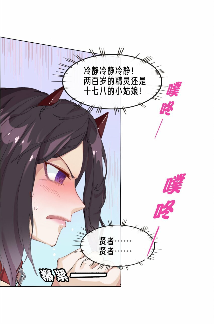 01 被俘虏の精灵公主40