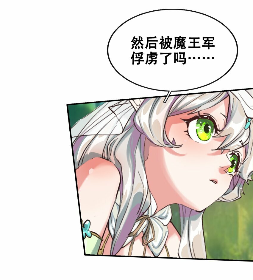 02 精灵专用拷问室15