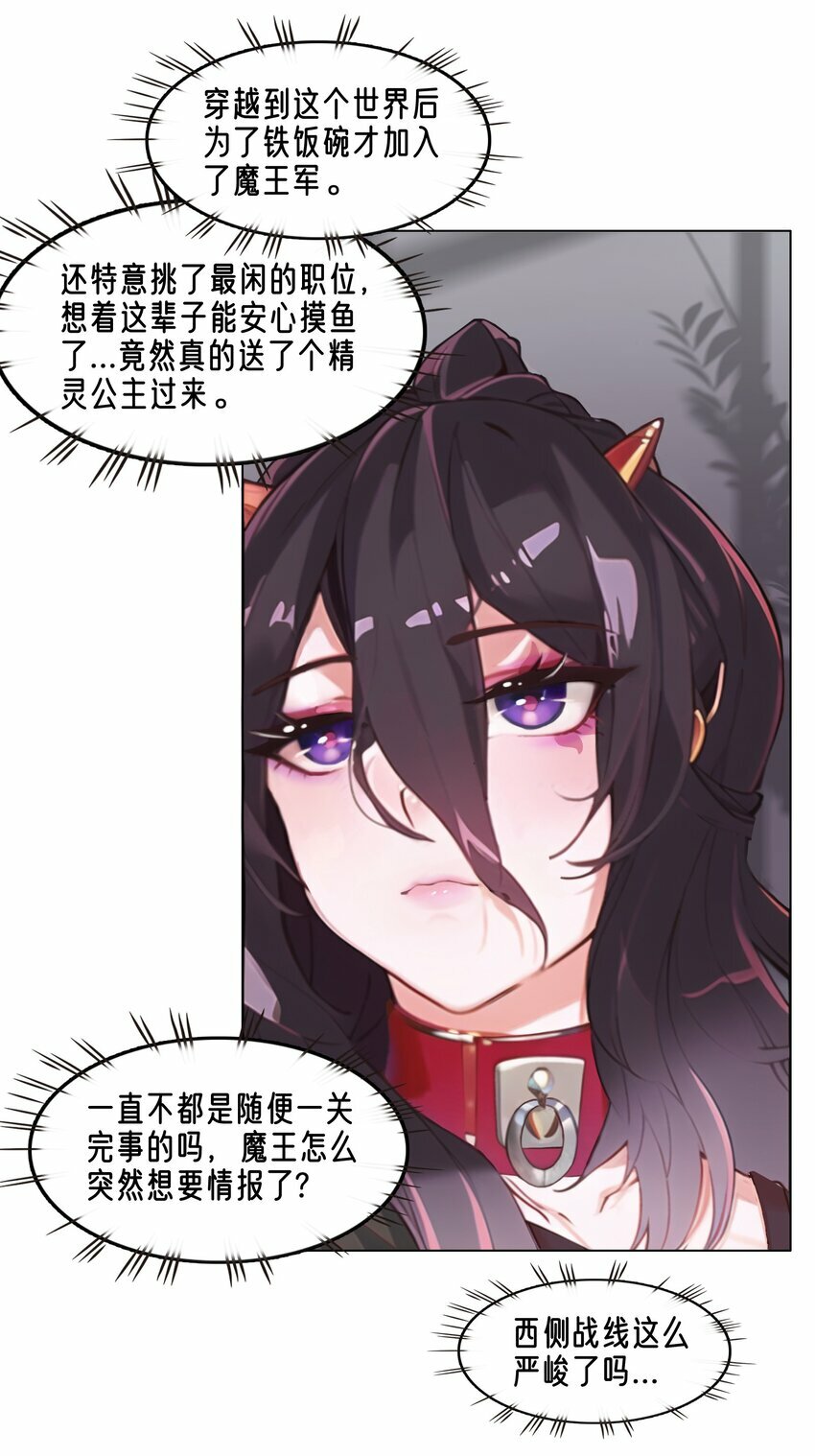 01 被俘虏の精灵公主33